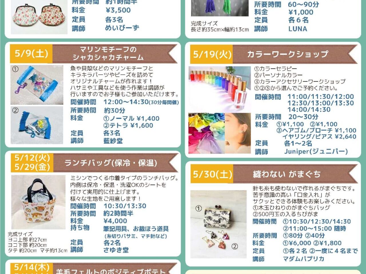 ポスター