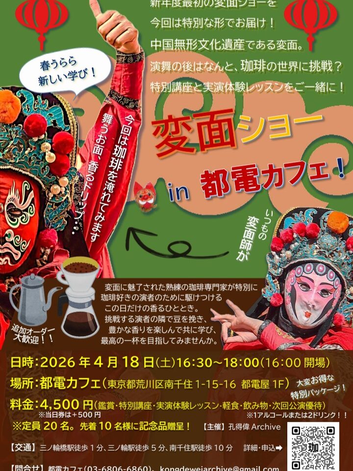 ポスター