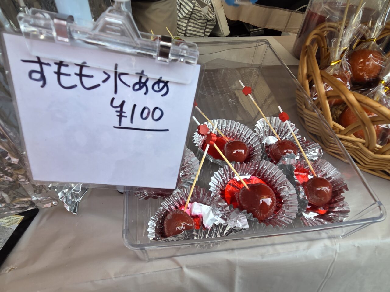 飴