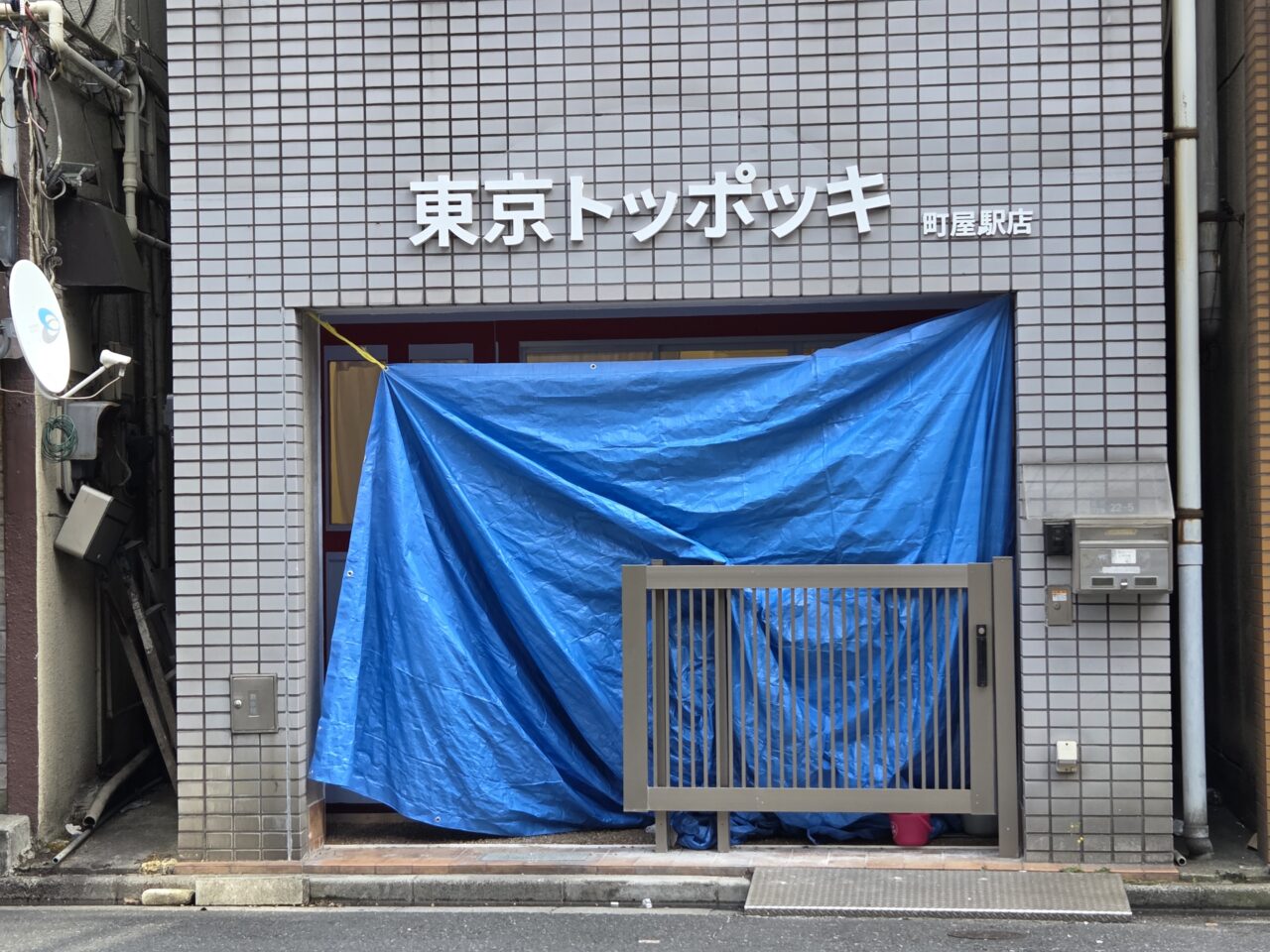 店