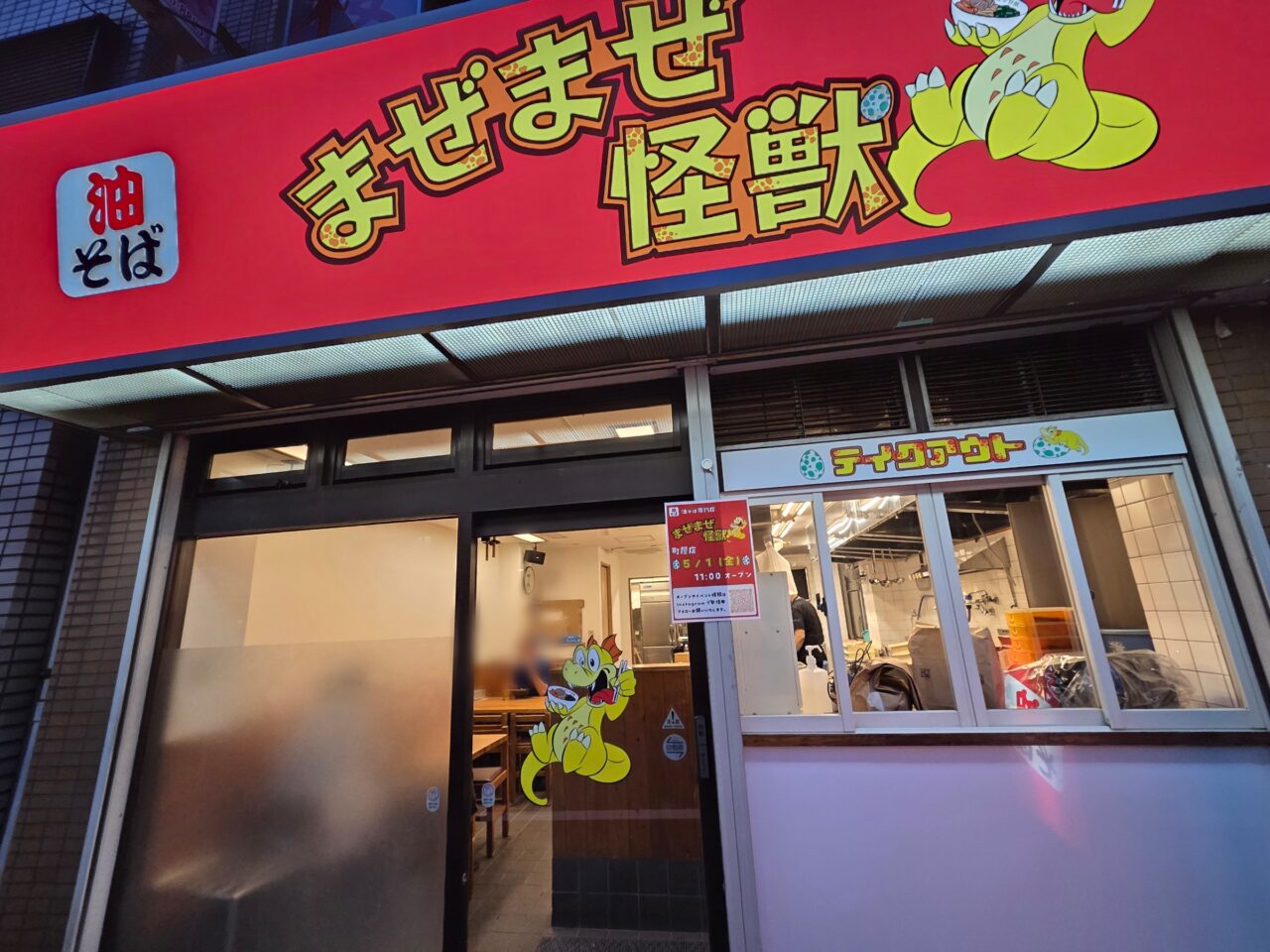 店