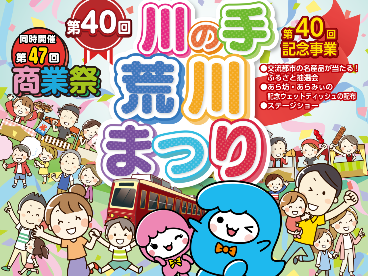 ポスター