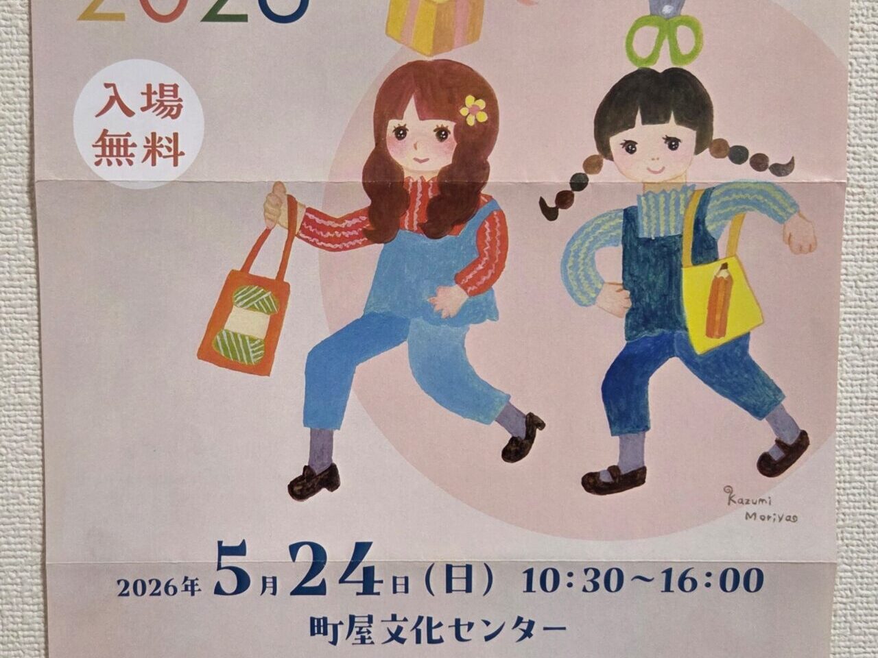 ポスター