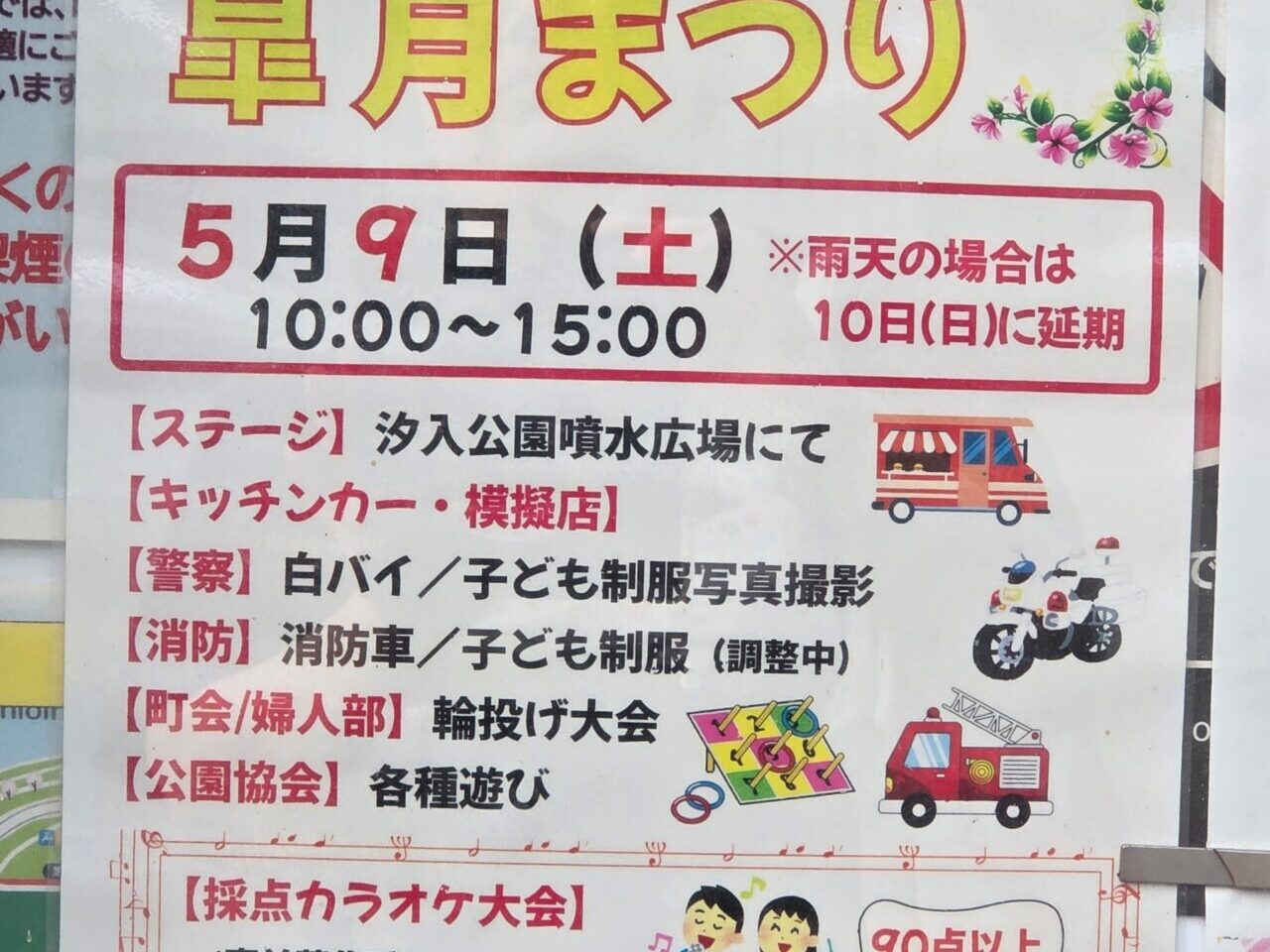 ポスター
