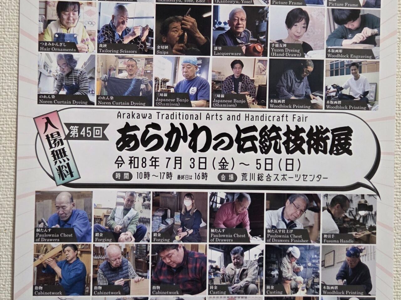 ポスター