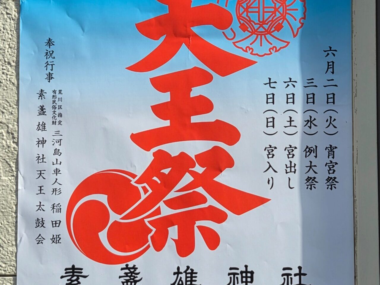 ポスター