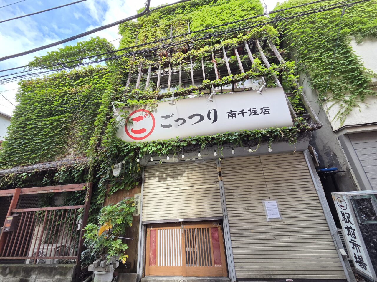 店
