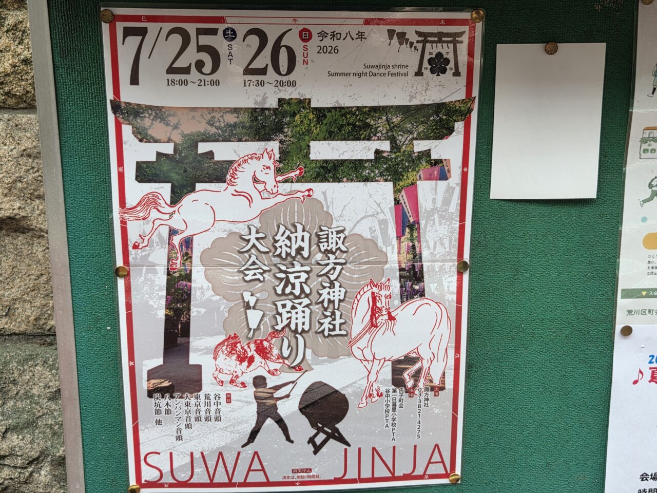 ポスター