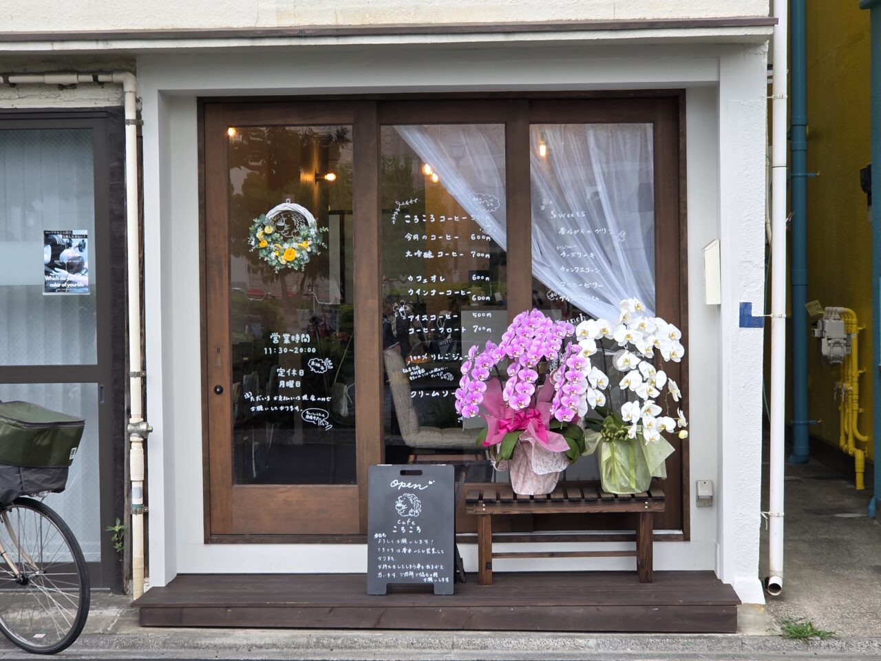 店