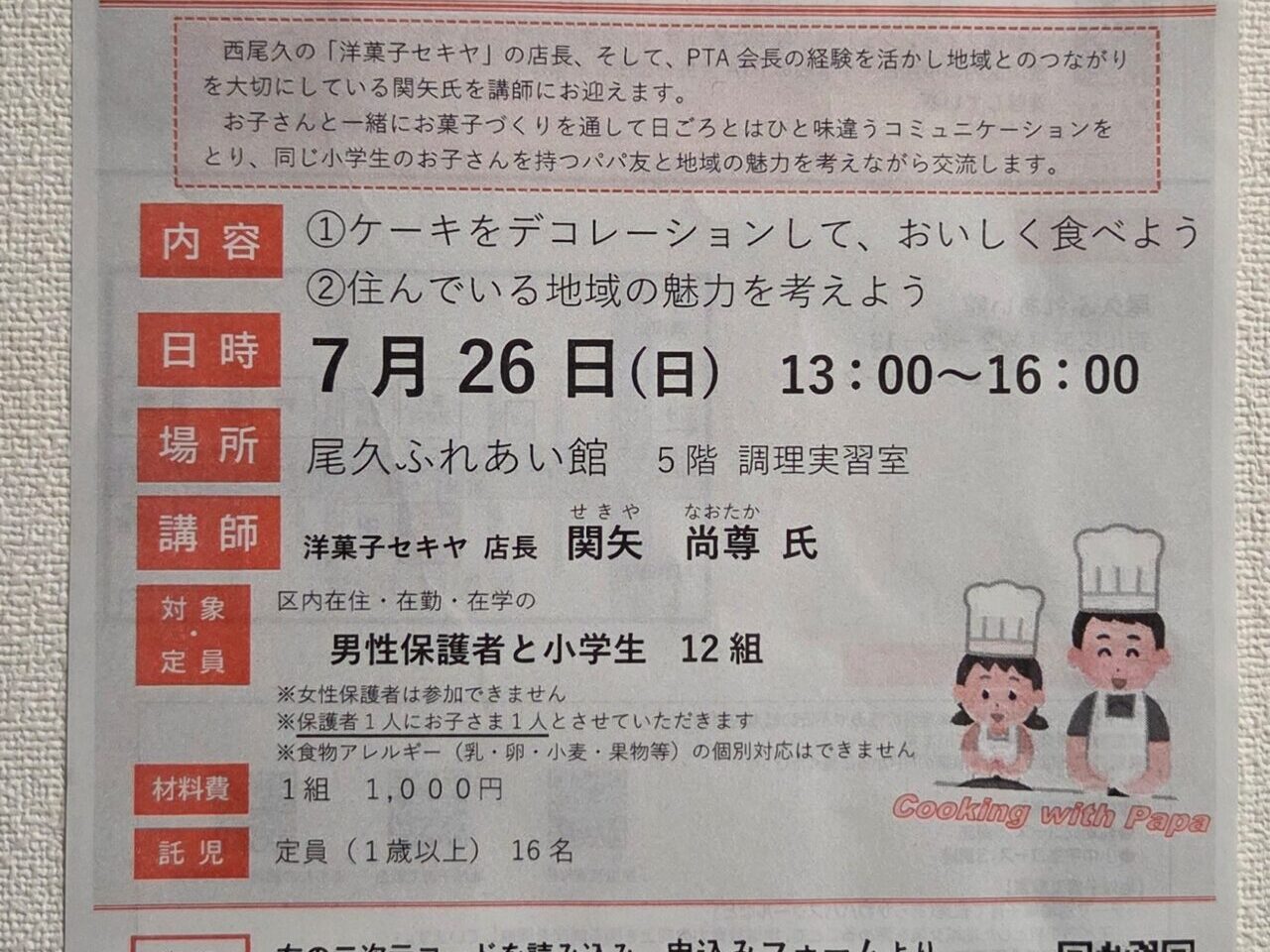 ポスター