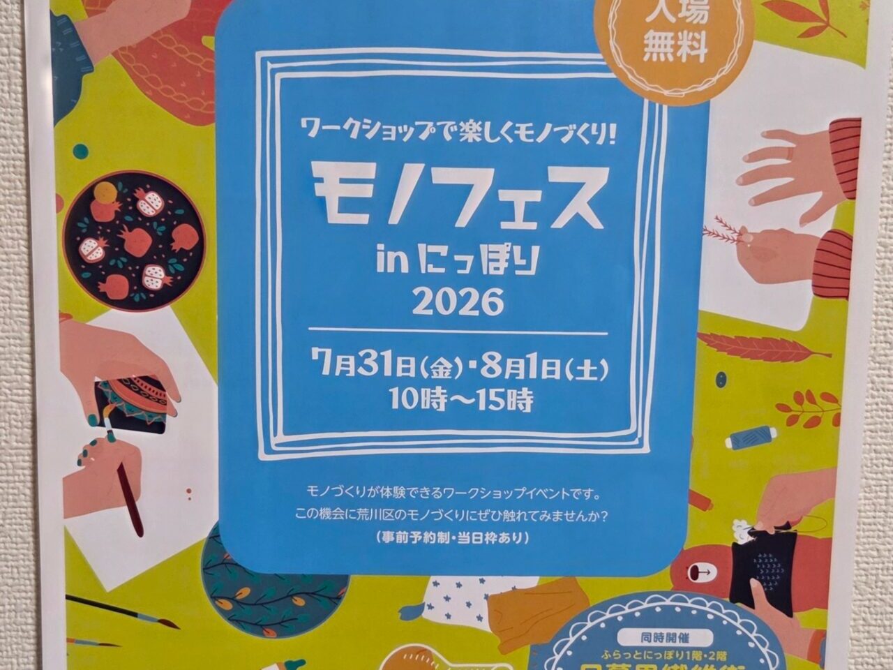 ポスター