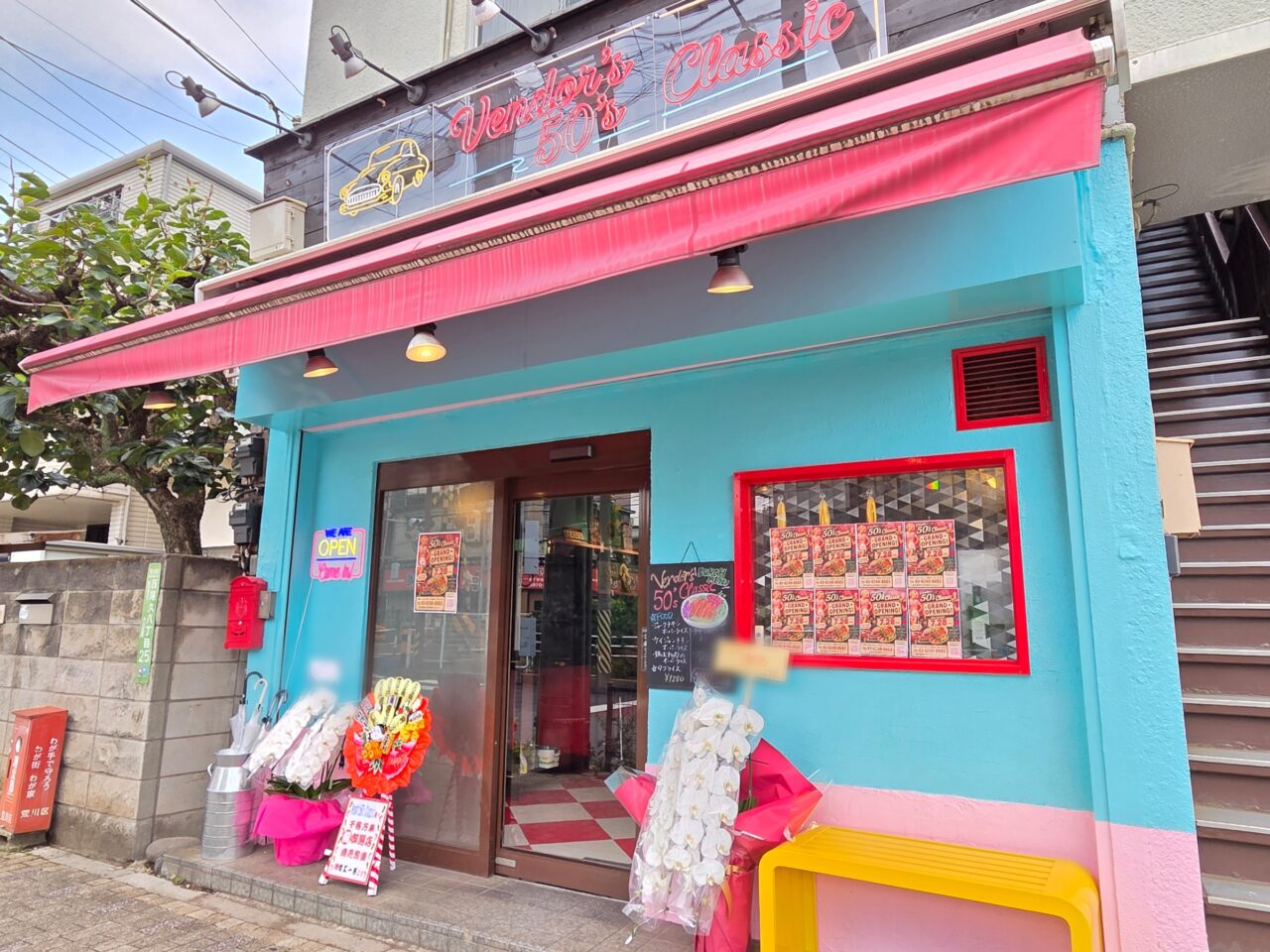 店