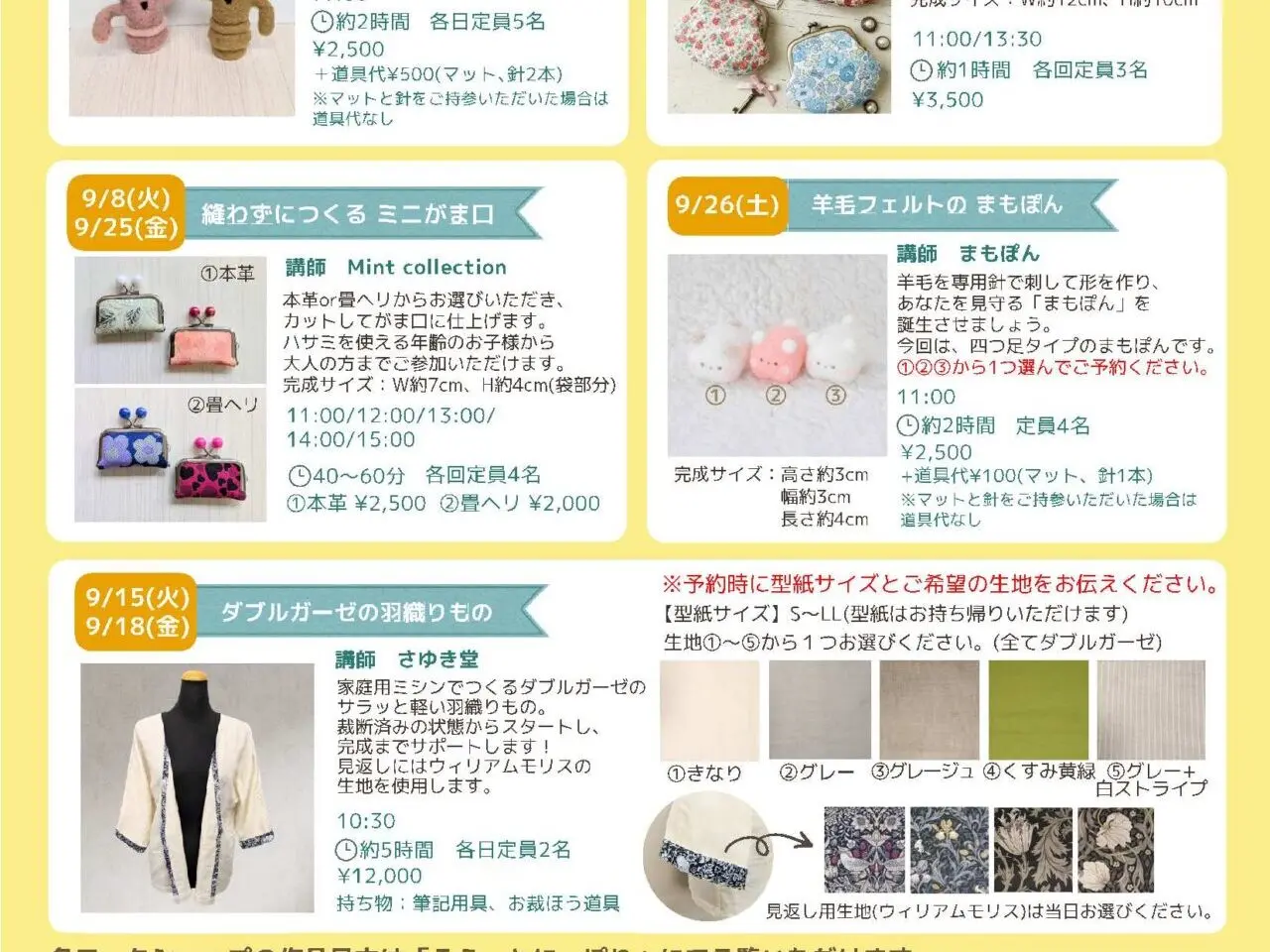 チラシ