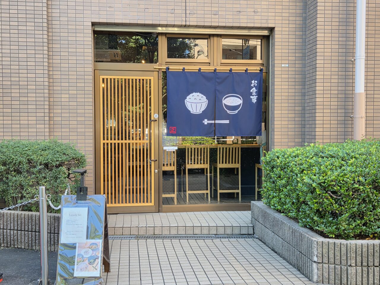 店