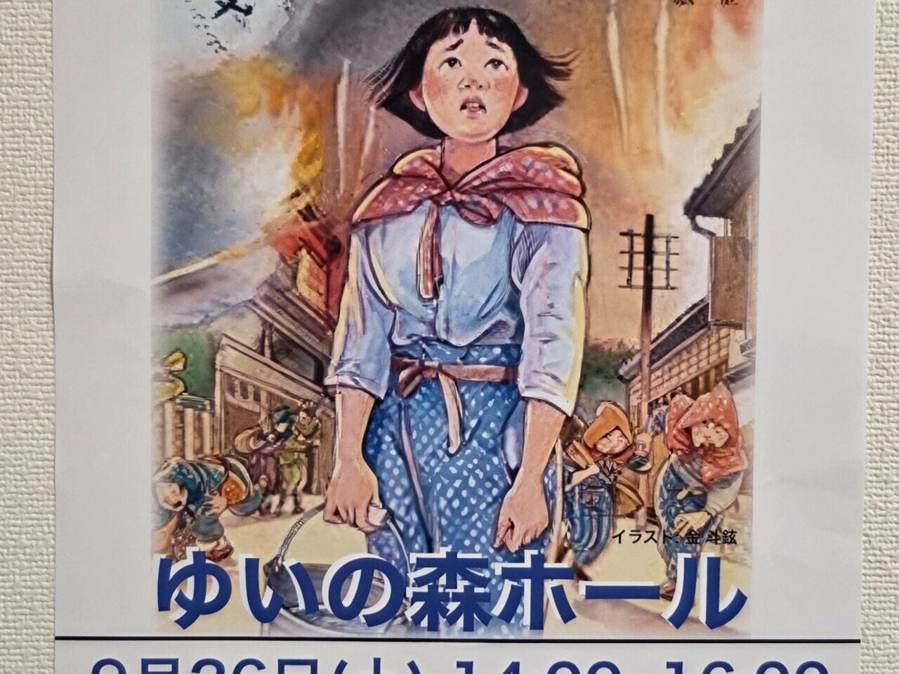 ポスター