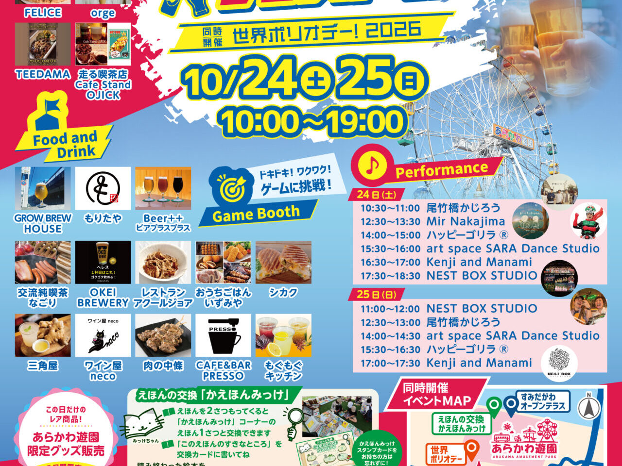 ポスター
