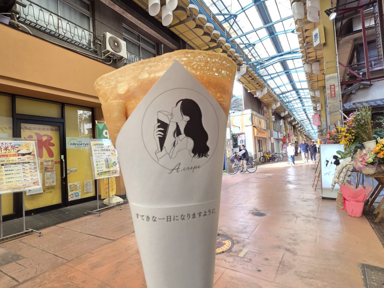店