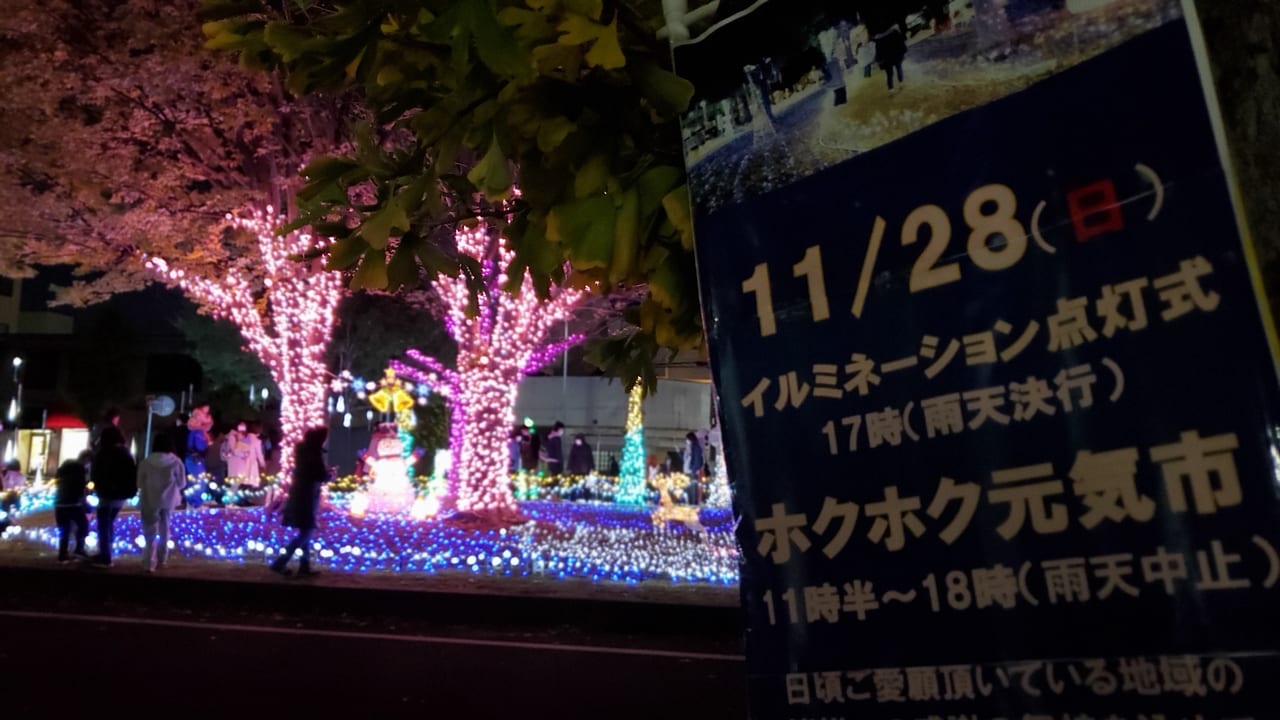 我孫子市 今年も 湖北駅前のイルミネーションが点灯しました 11 28 日 の点灯式の様子をお伝えします 号外net 我孫子市