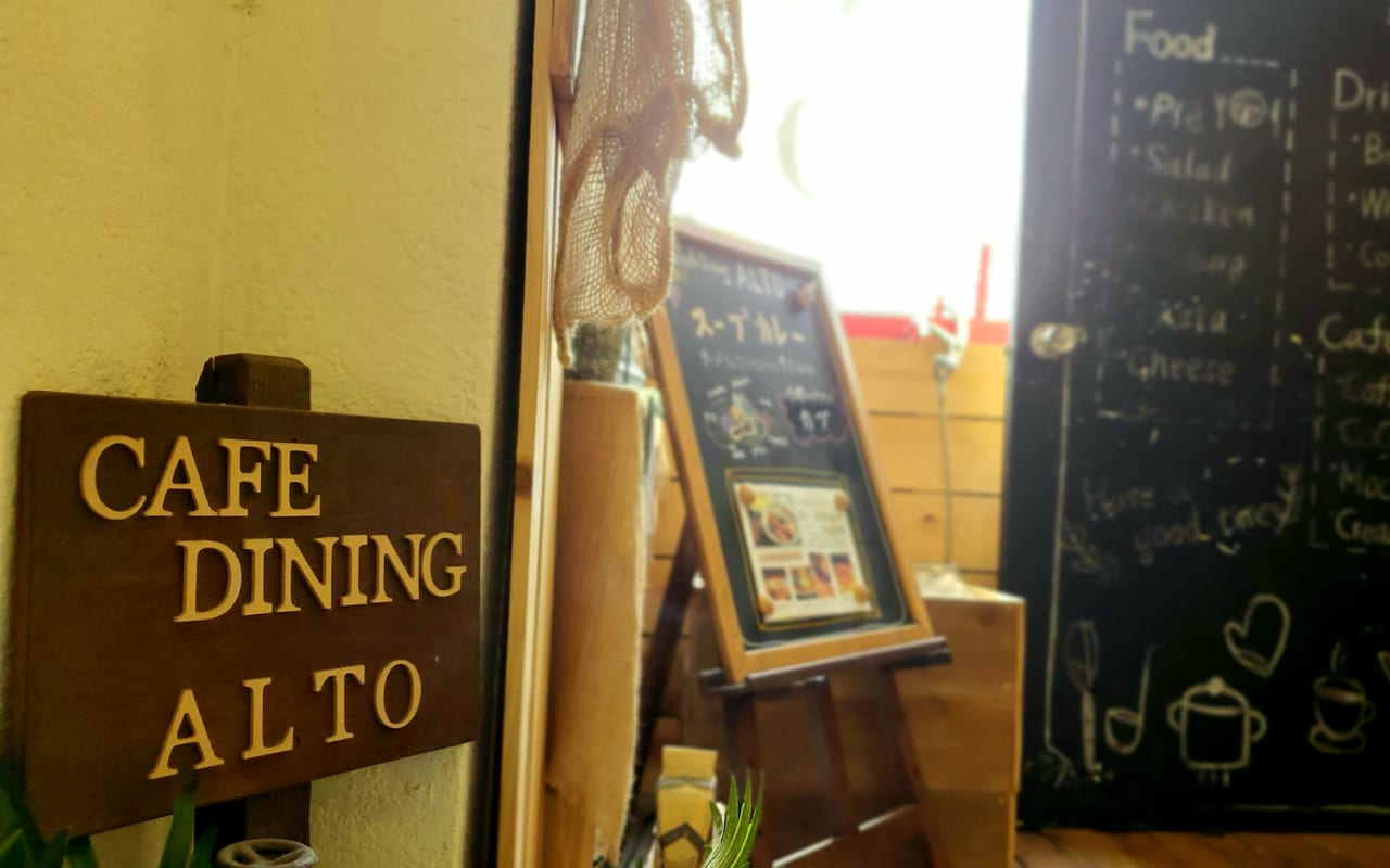 我孫子市 カントリー調の店内が素敵な Cafe Dining Alto カフェ ダイニング歩音 で ランチをいただいてきました 号外net 我孫子市