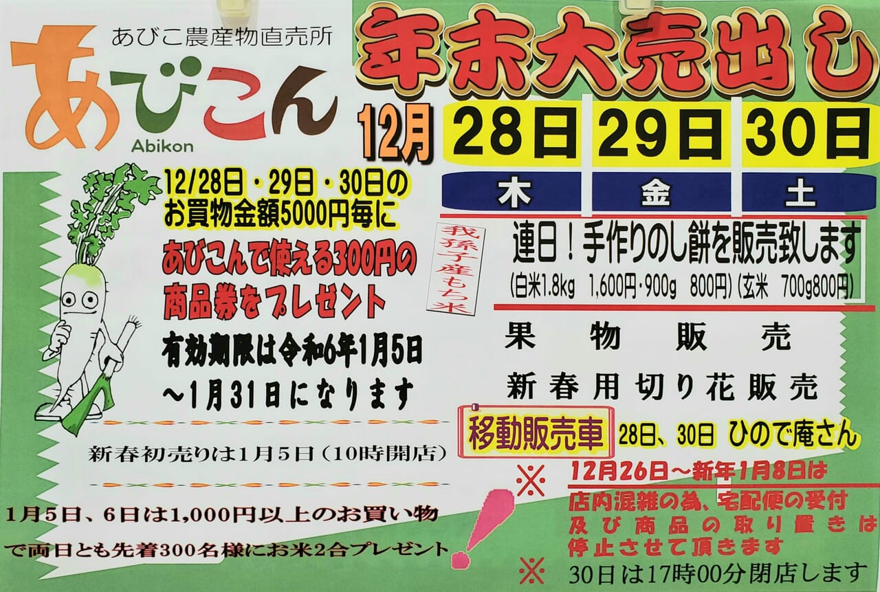 お歳暮 12月31日までお取り置き商品 | www.viteqy.com