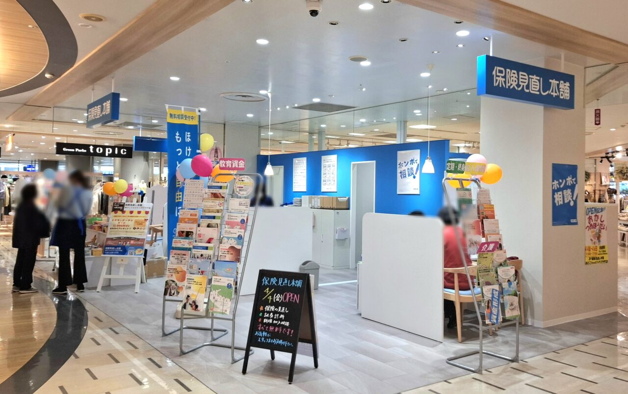 あびこショッピングプラザ3階にオープンした「保険見直し本舗」