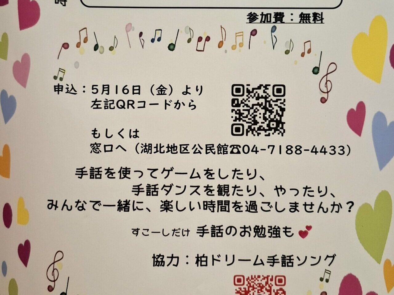 コホミンで開催される手話カフェ