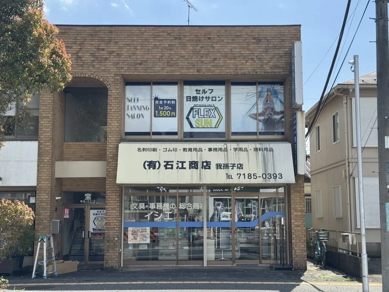 日焼けサロン「FLEX SUN」