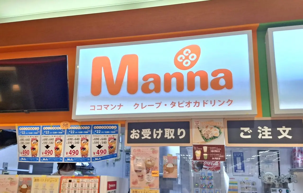 ココマンナのクレープの日
