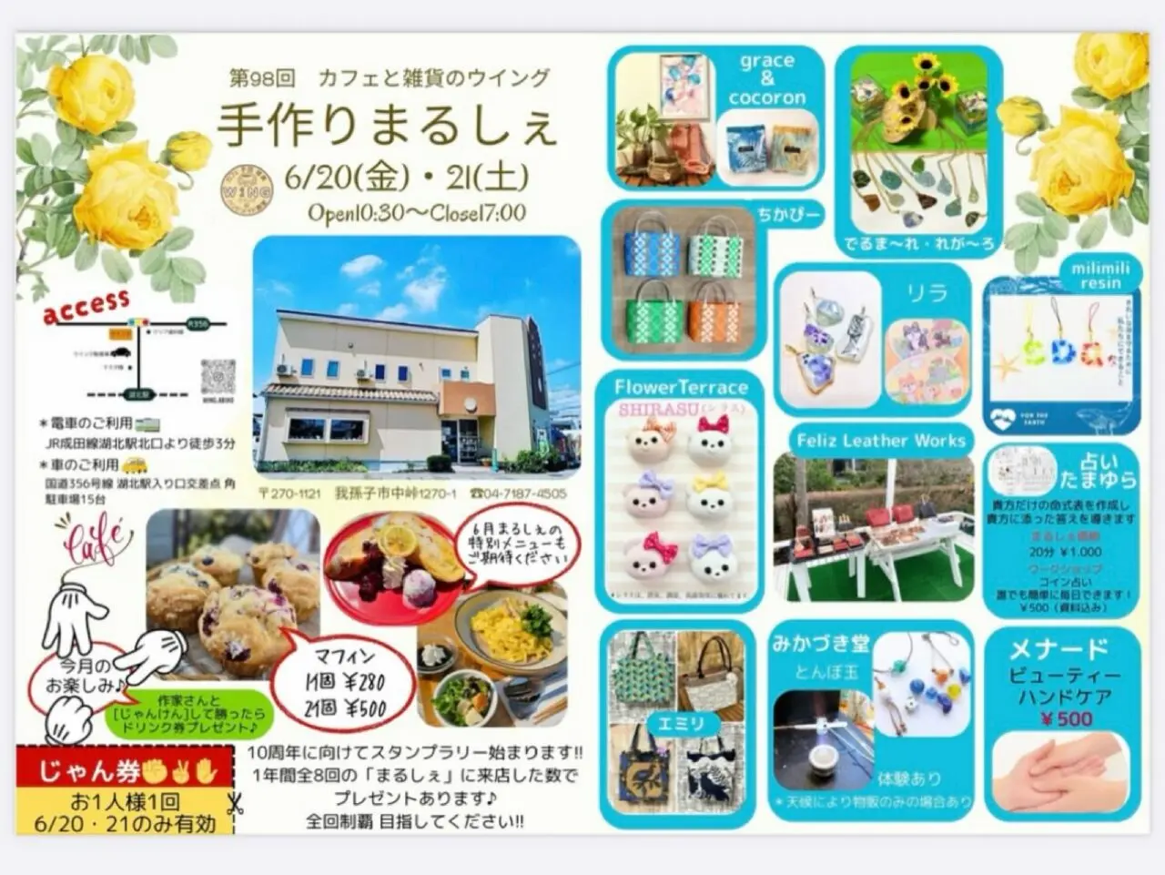 カフェと雑貨のウイングで開催される手づくりまるしぇ