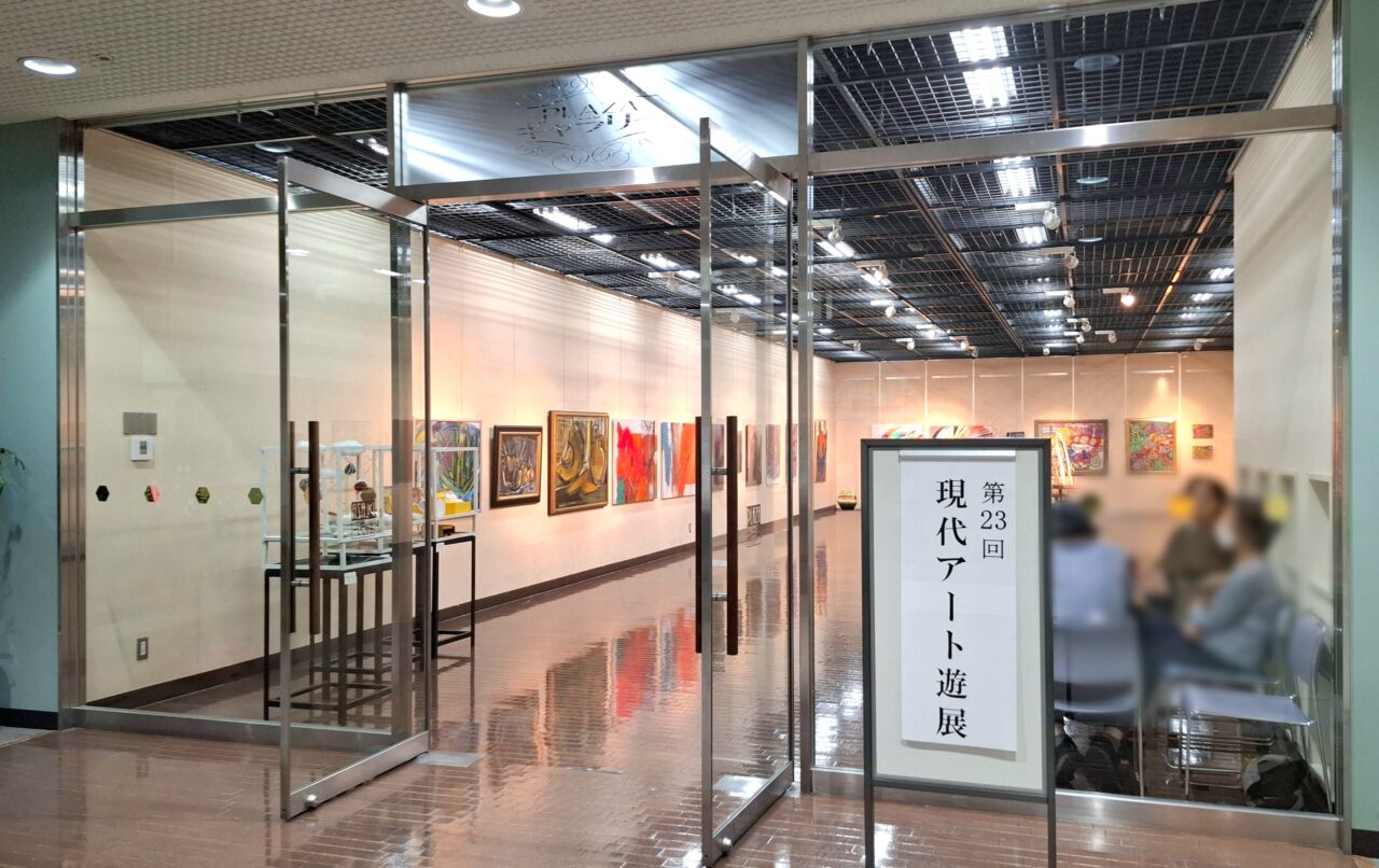 我孫子市民プラザで開催の現代アート遊展