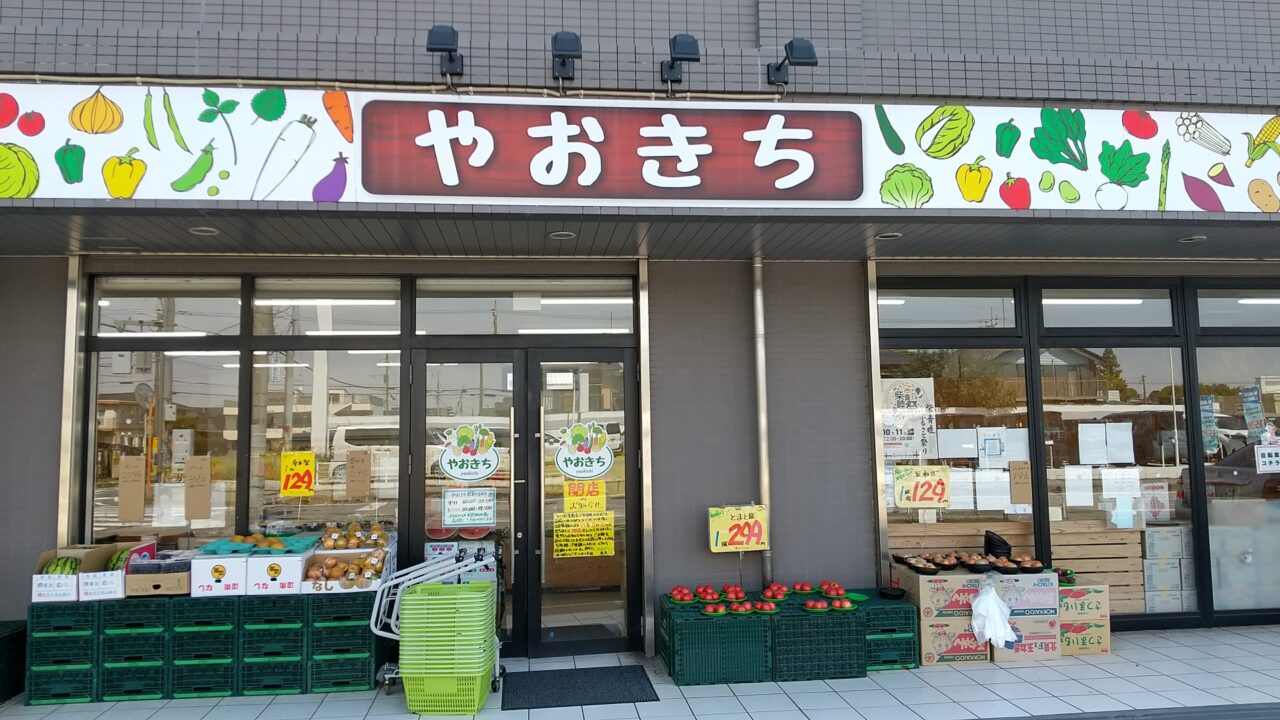 8/30で閉店するやおきち