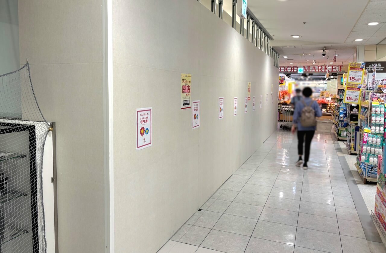 アビイクオーレにオープンする、はなまる保険