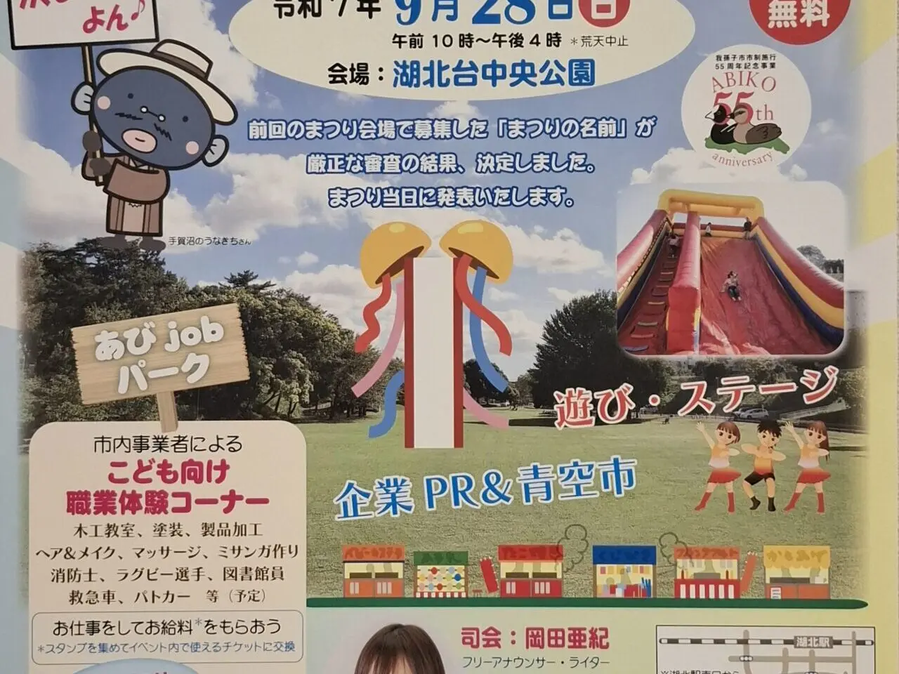 新産業まつり