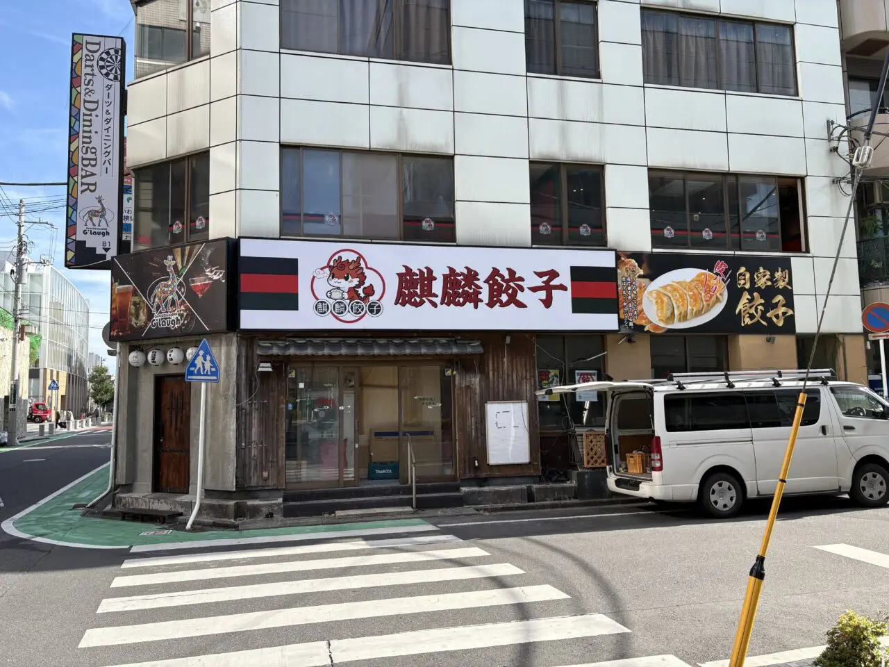 はなの舞の跡地にオープンする餃子店