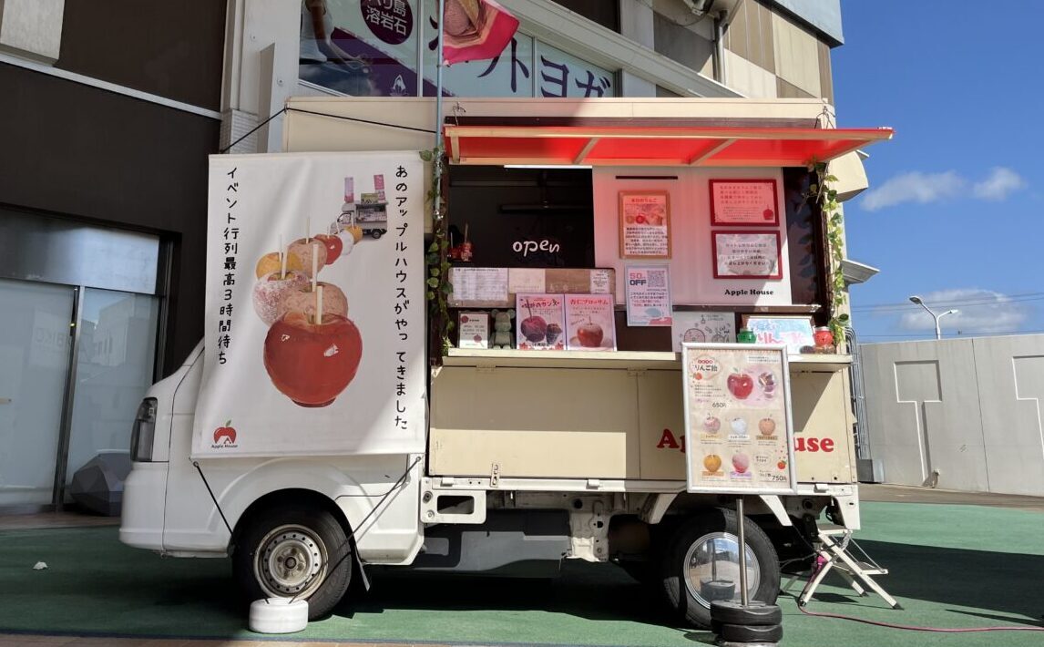 アップルハウスのりんご飴