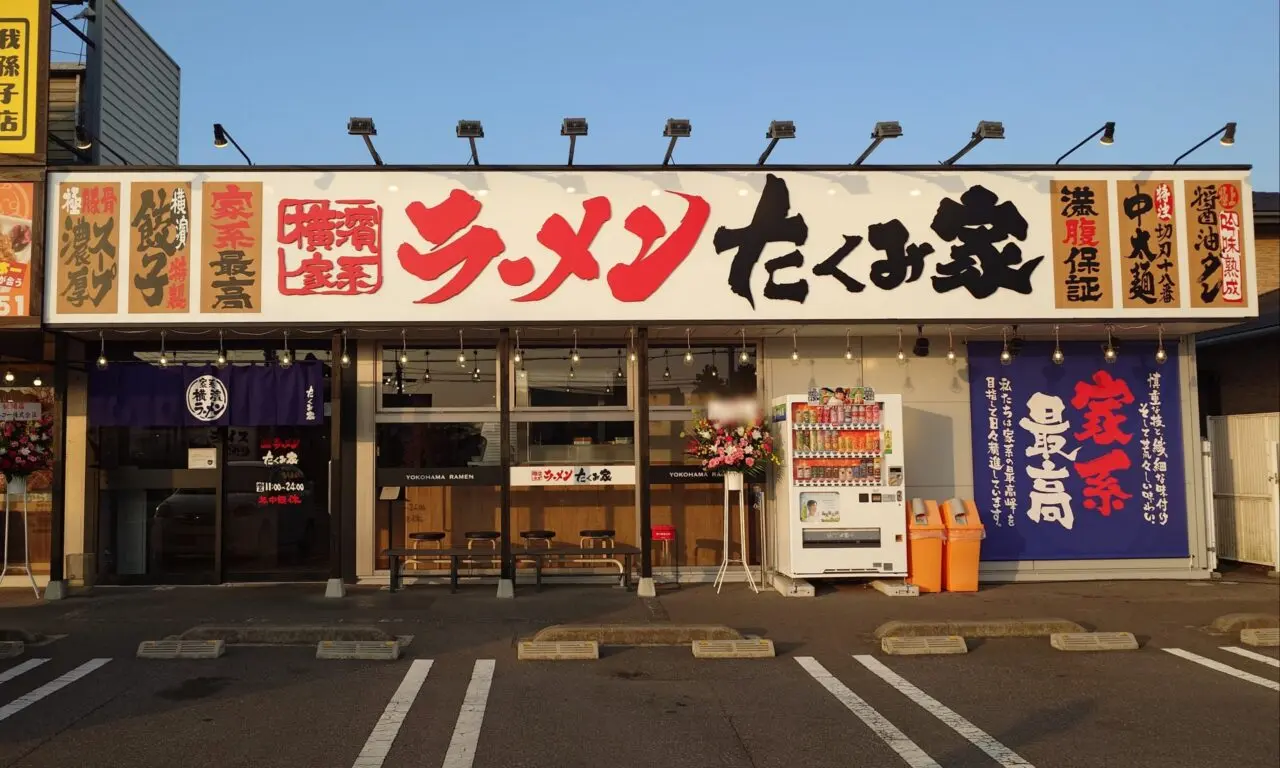 「カミナリ」跡地に新しくオープンしたラーメン屋「たくみ家」