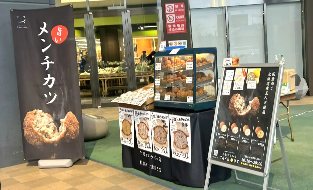 あびこショッピングプラザに出店中の「今日はフライの日」