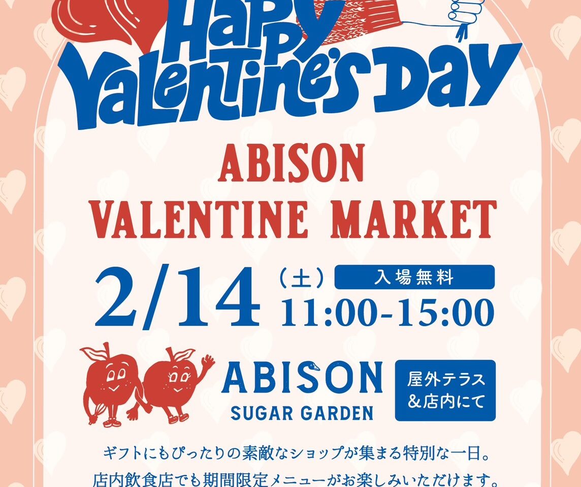 ABISONのバレンタインイベント