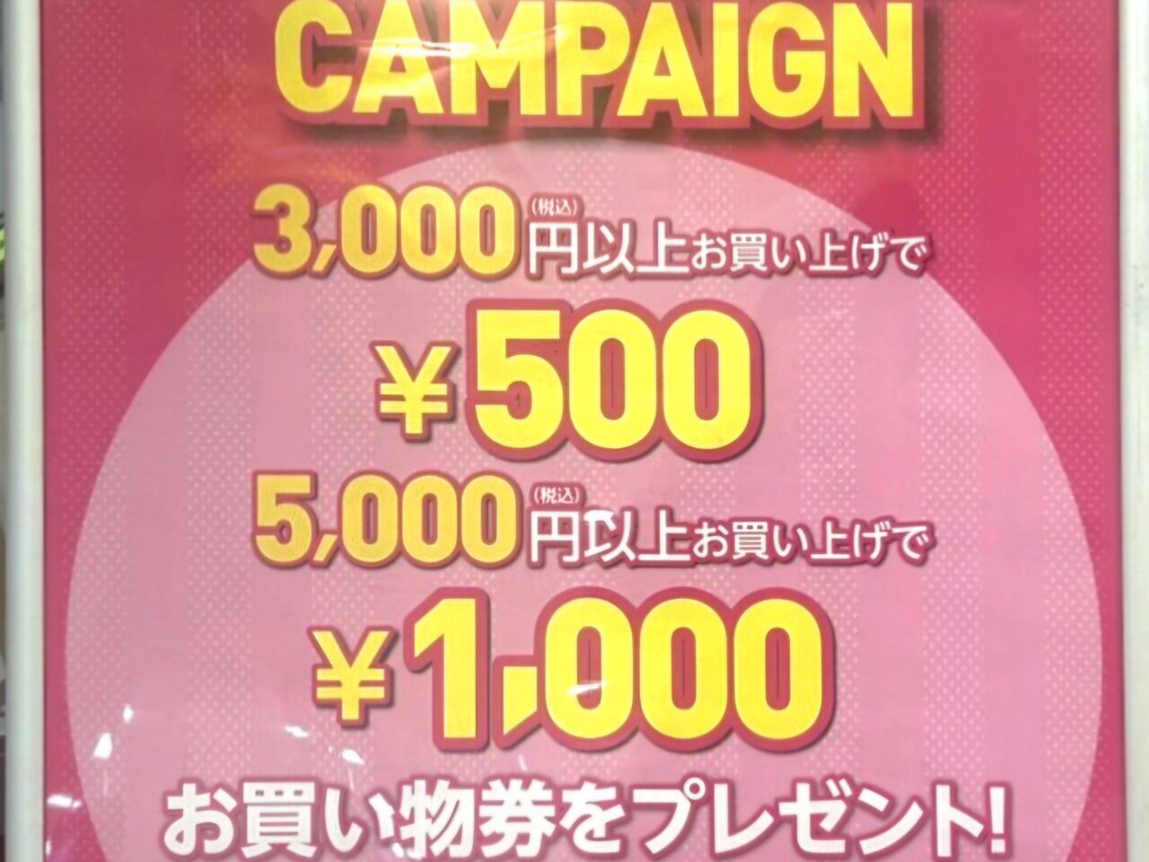 3日間限定のハッピーハニーキャンペーンを開催！