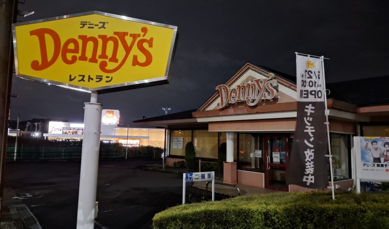 厨房工事のため閉店中のDenny's