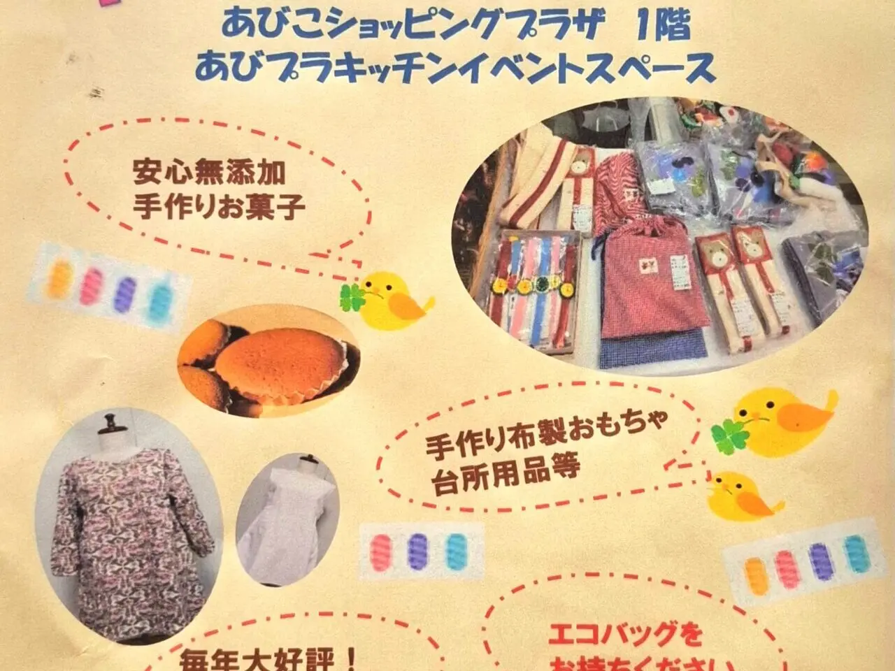 ハンドメイドバザー
