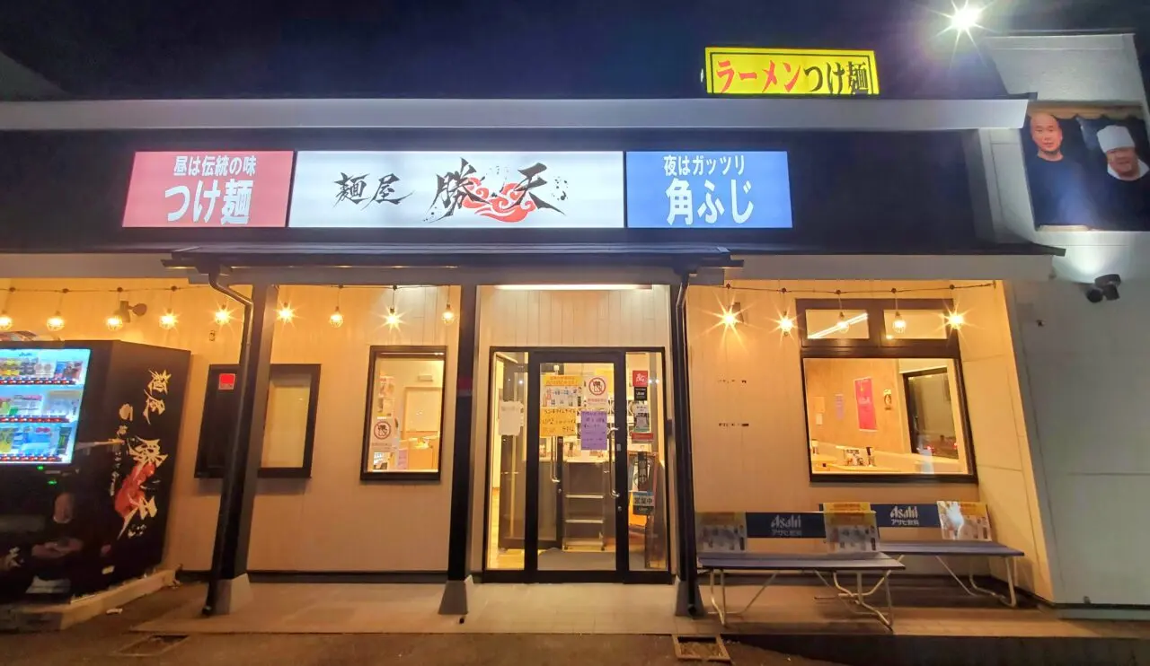 麺屋勝天