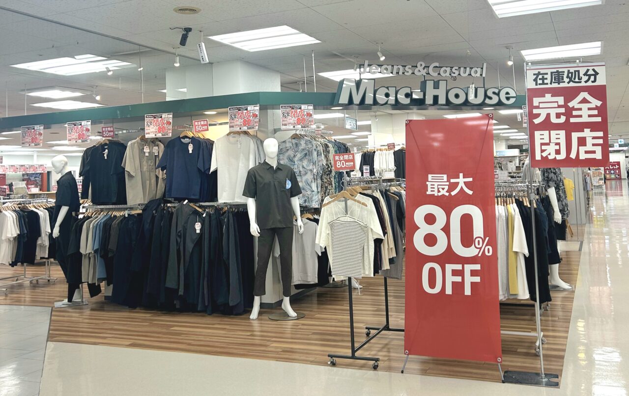 マックハウス弊店