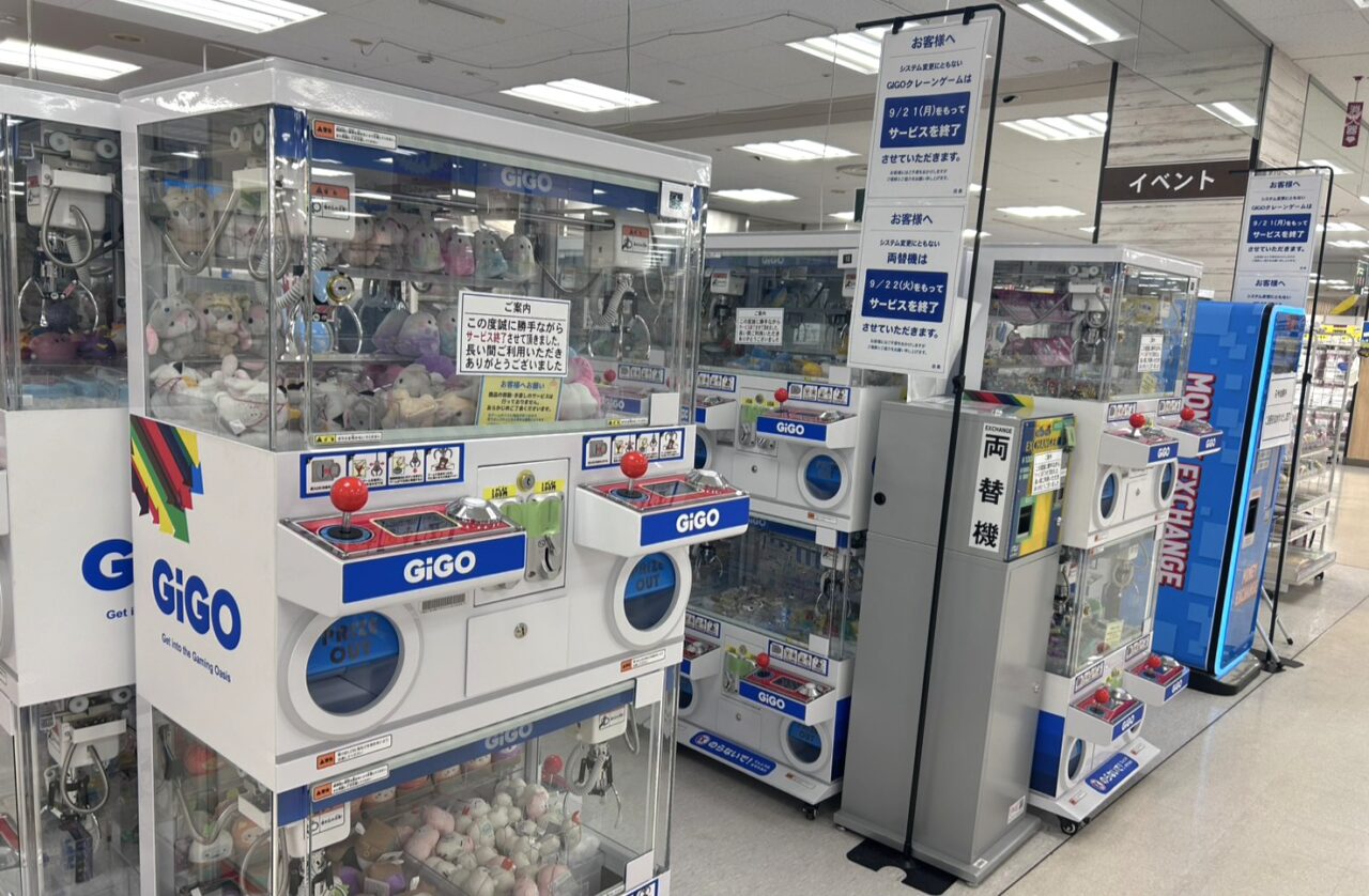イトーヨーカドー我孫子店）のゲームコーナーにおける、各種サービスおよび設備の終了情報