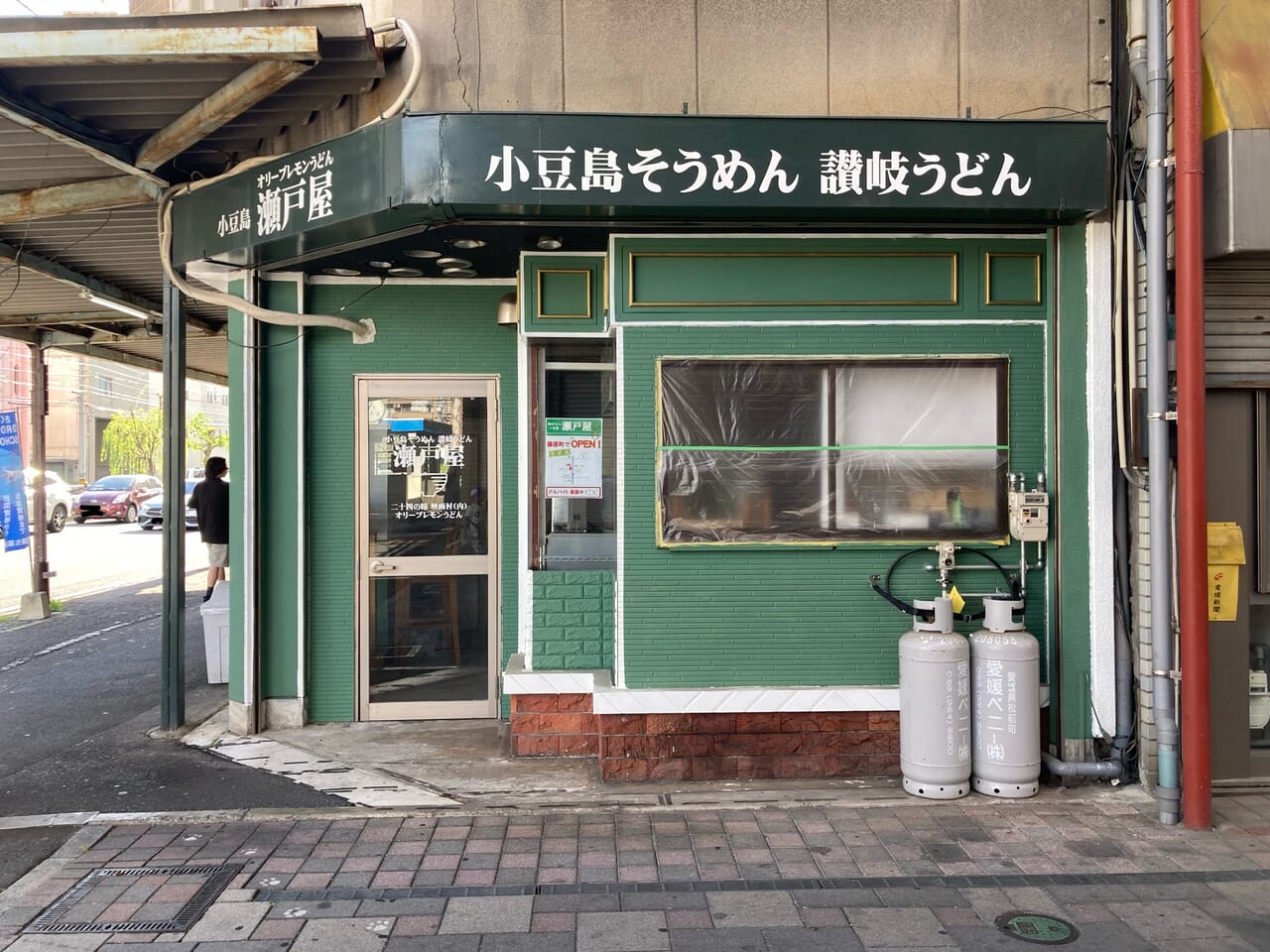 小豆島瀬戸屋