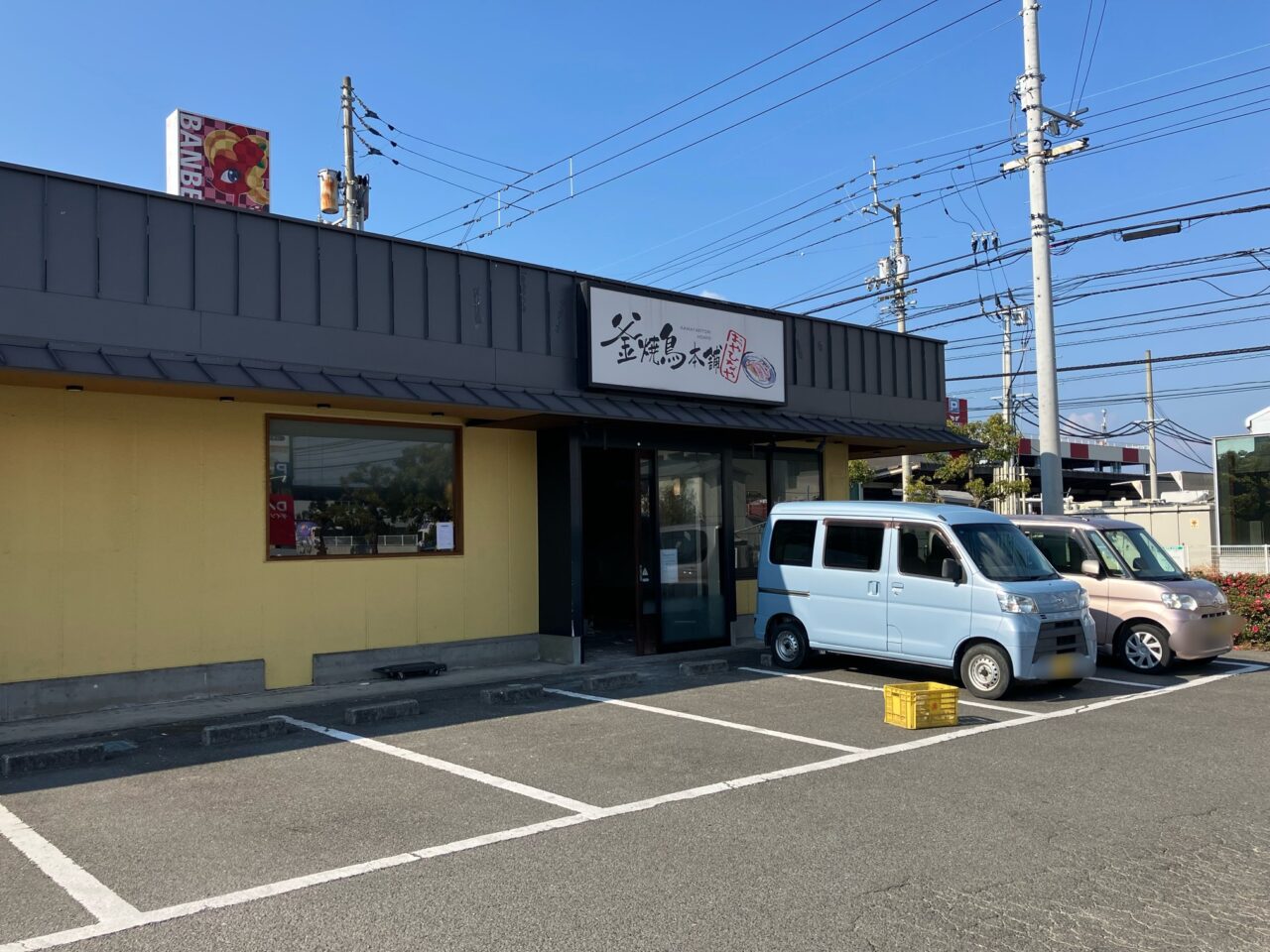 釜焼鳥本舗空港通り閉店