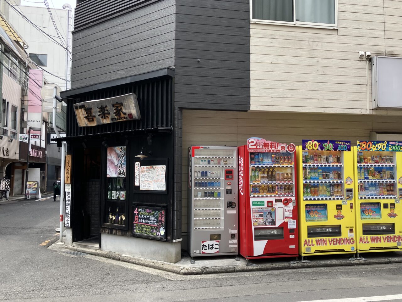 喜楽家本店