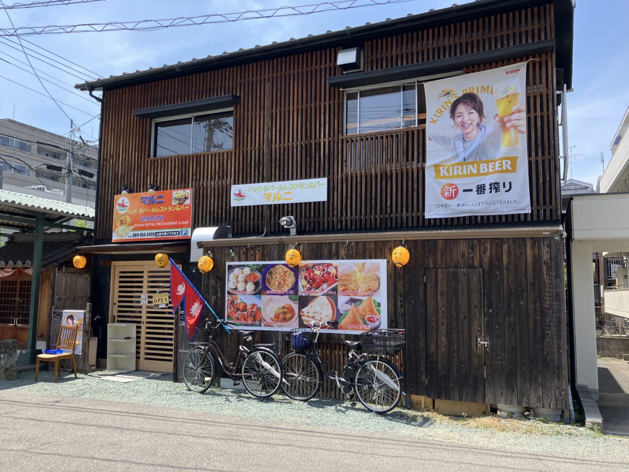 マルニ道後店