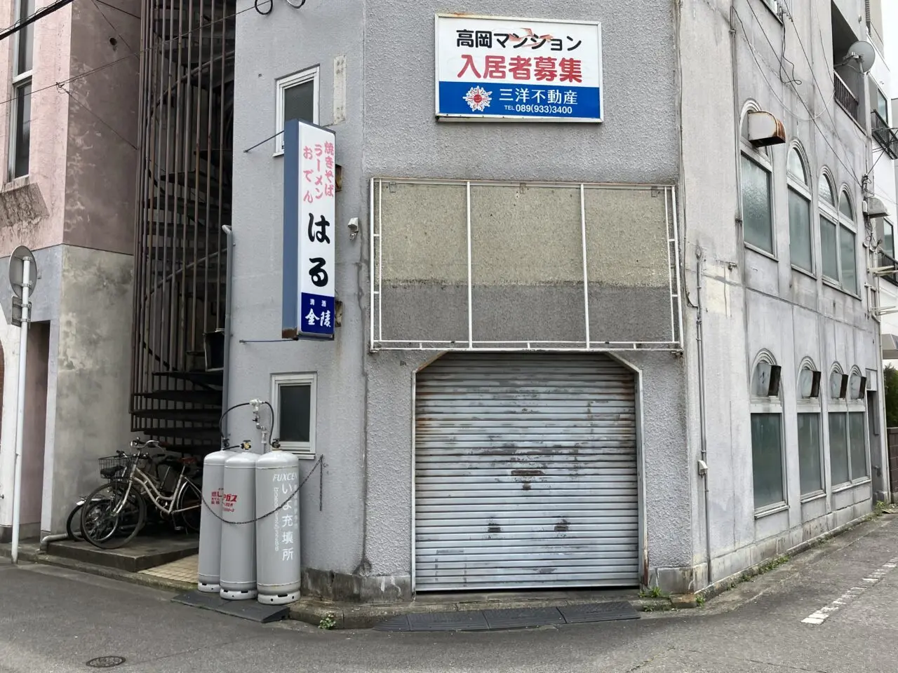 はる閉店