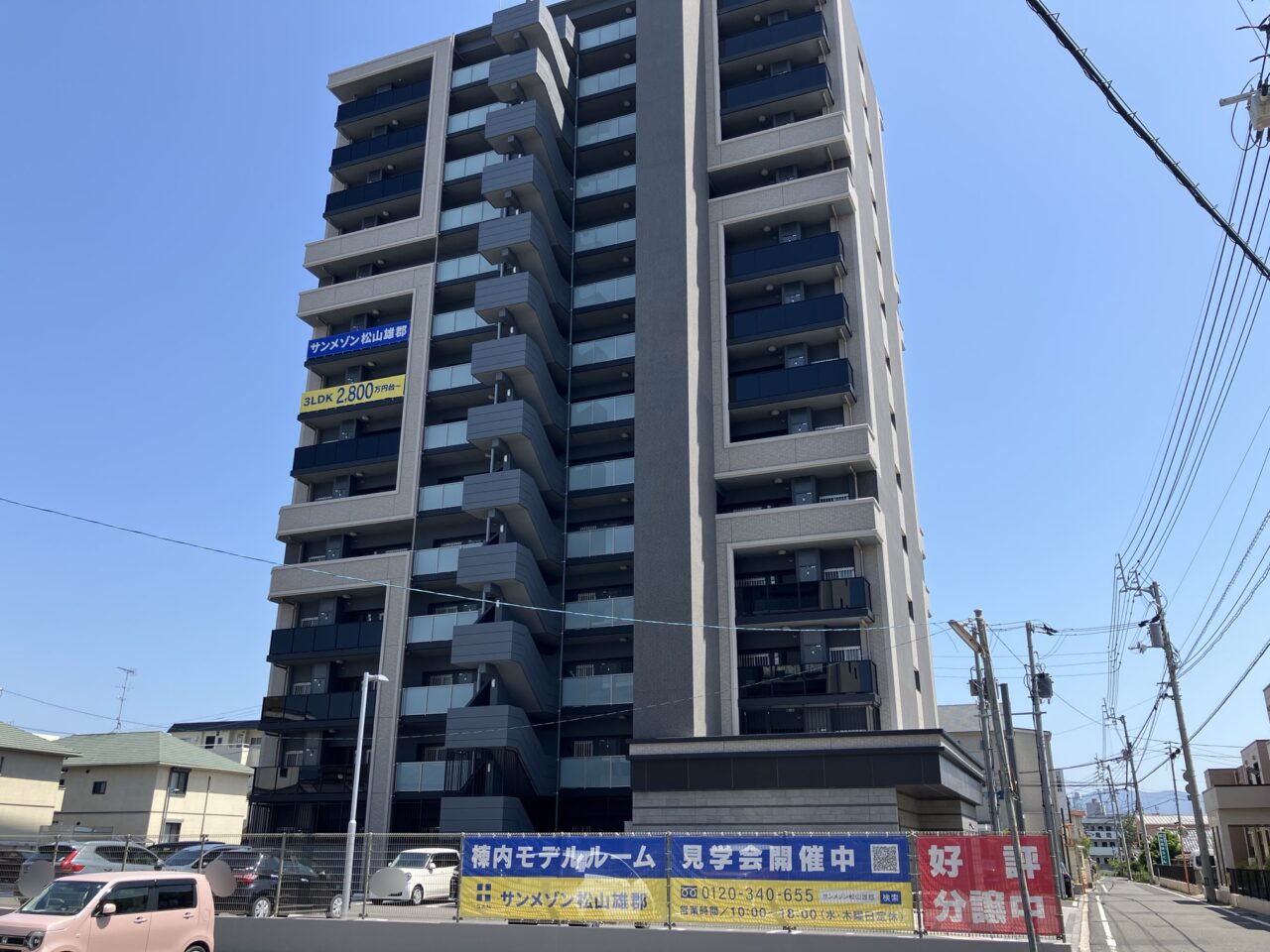 サンメゾン松山雄郡